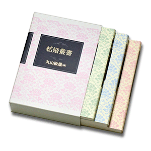 『結婚叢書』